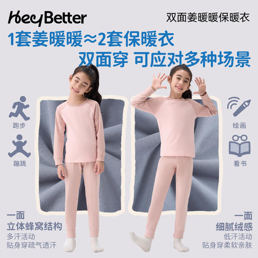HeyBetter排汗姜暖暖保暖衣（双面款） 商品图3