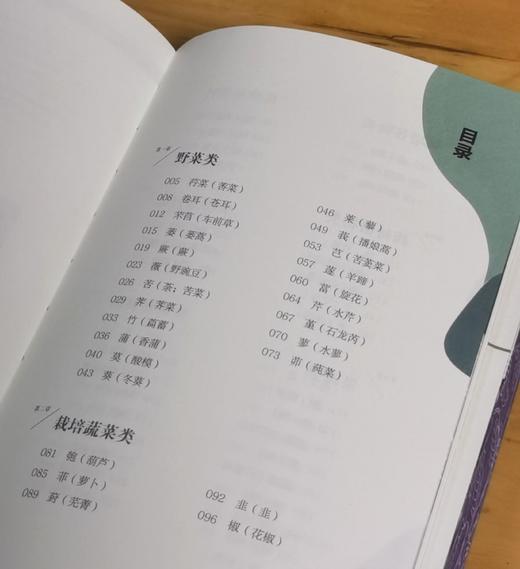 重点推荐！！《诗经植物图鉴》，平装，32开，潘富俊著，九州出版社2025年8月一版一印，616页，定价98元，售价78.4元。 商品图6