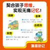 漫画图解小学英语1200词：主题情境记忆法 商品缩略图1
