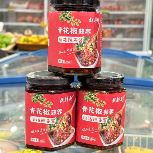 【2瓶全国包邮，部分地区除外】竹溪农家特色 青花椒蒜蓉油泼辣子酱  280g/瓶 商品图3