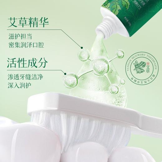 【福利❗️9.9抢3支🔥云南艾草牙膏】草本配方，维护口腔健康，云南中草药艾草牙膏亮白口臭清新口气薄荷牙膏 商品图2