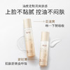 【分销专享】溪木源层孔菌净澈控油修护水乳套装 商品缩略图2