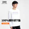 【100%棉】圣得西男50S针织T恤2025秋季新款亲肤透气固色耐穿卫衣 商品缩略图3