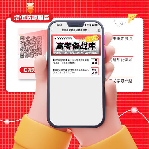 2026高考总复习优化设计一轮用书新高考版自选科目下单语文数学英语政治历史地理物理化学生物专版优化设计 商品图4