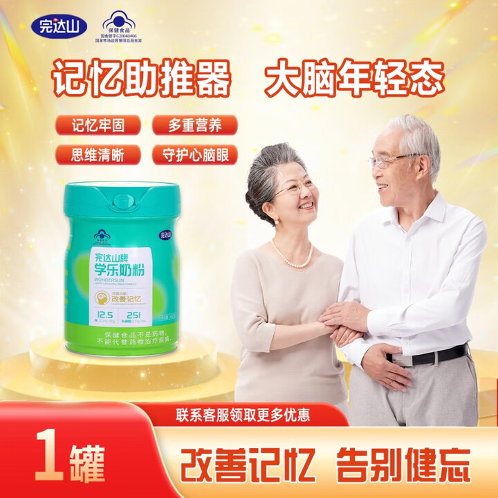 【孝敬长辈】完达山牌学乐奶粉官方旗舰店中老年成人牛磺酸高锌高营养送长辈一罐400克