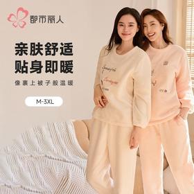 都市丽人睡衣女士双面法兰绒女士家居服长袖长裤法兰绒套装LHH2P6