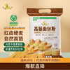 鑫乐 面包粉 河套平原红小麦自然高筋 蛋白质14.1g 无添加绿色食品 2.5kg/袋 商品缩略图0