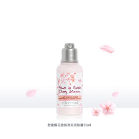 3253581767382 欧舒丹L'OCCITANE 甜蜜樱花香氛亮采润肤露 35ML