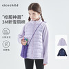 cicochild25年冬季新款亲子中大女童异质拼接棉服抗静电纯色外套 商品缩略图0