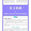 2026版《论题论点论据论证一本全-高中议论文一本通》 商品缩略图4