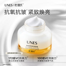 【紧致抚纹】优理氏富勒烯轻龄紧塑霜 紧致抗氧 淡化细纹 紧致肌肤 改善细纹 增强皮肤弹性