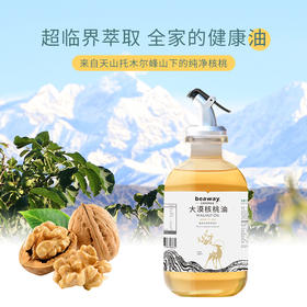 北纬纯净食品|38°丝路古稻大漠核桃油250ml瓶装超临界萃取