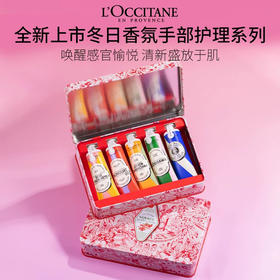 【赠礼盒礼袋】L'occitane/欧舒丹护手霜五件套30ml*5
