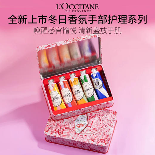 【赠礼盒礼袋】L'occitane/欧舒丹护手霜五件套30ml*5 商品图0