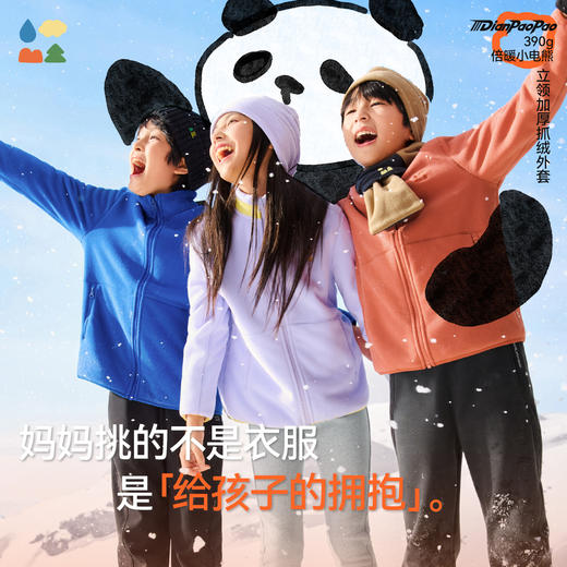 【亲子款加厚抓绒外套】森林棠25新款390g/㎡电跑跑系列抗静电加厚摇粒绒保暖外套 商品图1