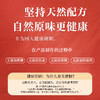 【江中】黑芝麻核桃黑豆粉（600g）│营养早餐好选择  6重“黑”营养 商品缩略图2