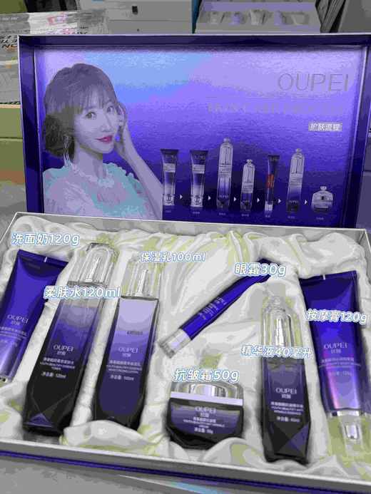 欧佩-青春靓颜抗皱护肤七件套面部家居套 商品图1