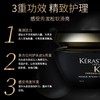 卡诗海源黑钻鱼子酱发膜200ml 修护臻护奢养发膜 商品缩略图2