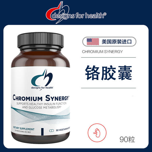 DFH铬胶囊 商品图1