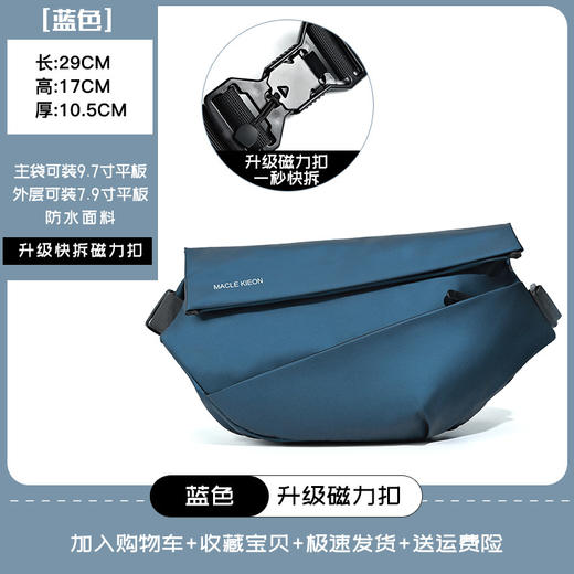 【潮牌男士通勤胸包骑行包】防水机车包大容量运动户外包百搭单肩斜挎包包 商品图6