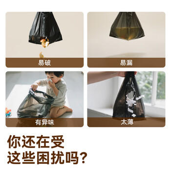 京东京造 平口垃圾袋45*50cm*100只 8μ0.8丝 厨房家用加厚袋中号 商品图4