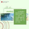 艾扬格 life B1204 师法自然—瑜伽习练与探索  作者:(以)奥哈德·纳克汤米(以)埃亚勒·希弗罗尼 商品缩略图2
