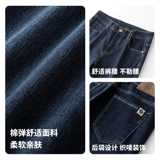 圣得西男士时尚百搭弹力牛仔裤2025秋季新款商务休闲高端质感男裤 商品图4