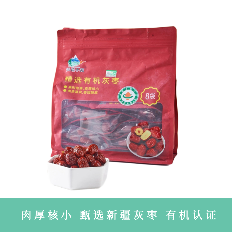 【凤品优选】天边小宛 新疆人工甄选有机且末灰枣3级家庭装1000g皮薄肉厚核小优质营养