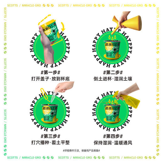 【特价抢购】39.9任选3件 美乐棵种植非质量问题不退换（注意食品效期介意勿拍 ） 商品图2