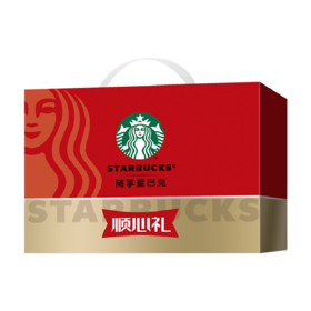 星巴克顺心礼盒1470ml