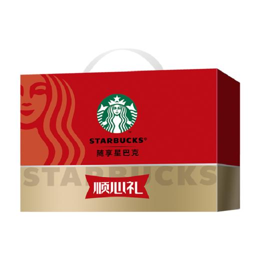 星巴克顺心礼盒1470ml 商品图0