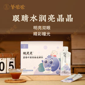  古人用的“护眼方”，开学后经常用眼的孩子要常喝