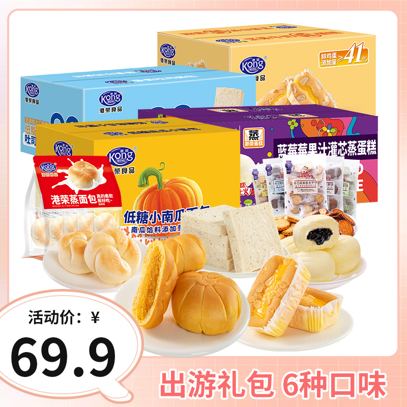 【6口味出游大礼包】一口咸香 面包遇上蛋糕 双重选择[每日]