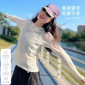户外美利奴羊毛弹力速干长袖T恤透气排汗运动上衣跑步瑜伽女新品