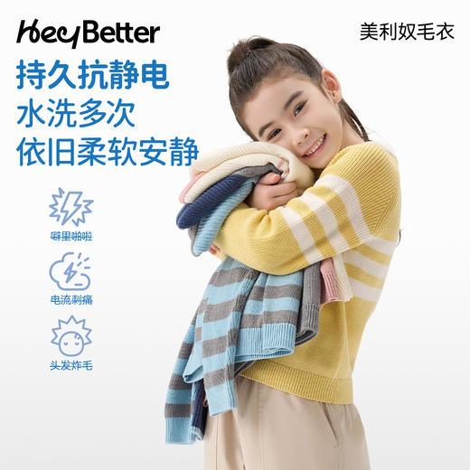 HeyBetter美利奴毛衣 商品图3