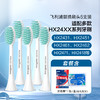 9923410708561 飞利浦PHILIPS 电动牙刷头牙菌斑洁净5支装适配HX2431/2471 商品缩略图2