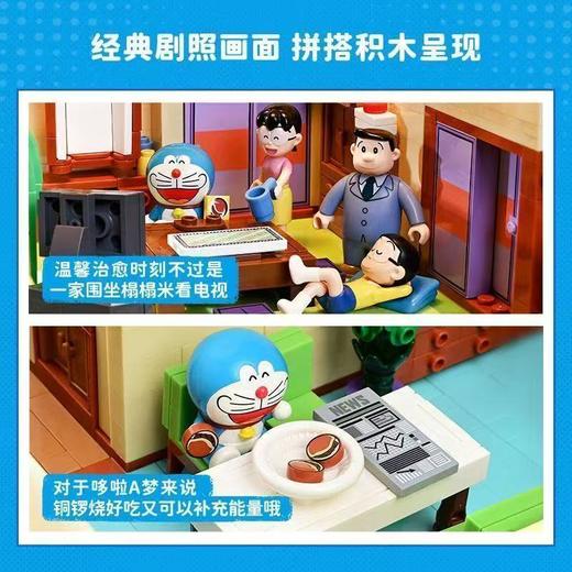奇妙keeppley哆啦A梦大雄的家建筑积木玩具拼装大型摆件生日礼物 商品图1