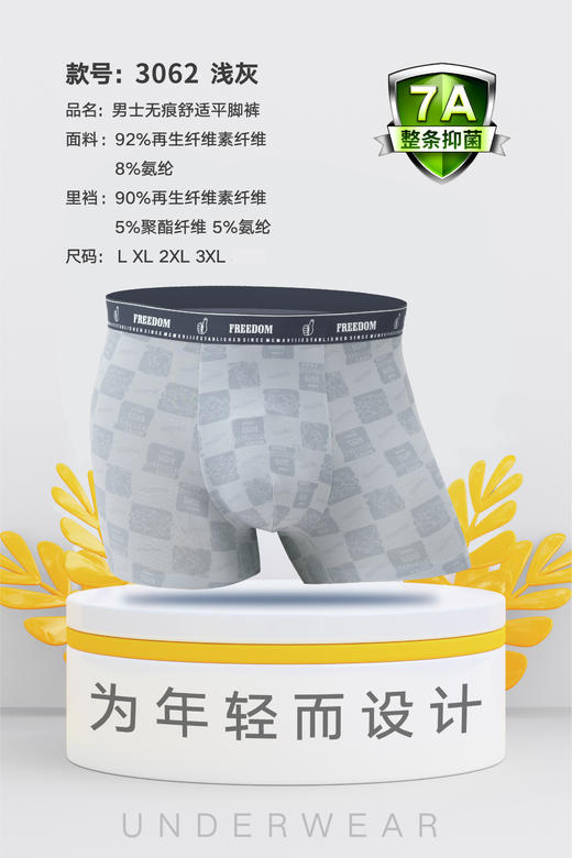 男士莫代尔腰头印花大身印花无痕平角内裤3062/3063/3061/3064 商品图8