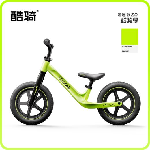 【酷骑币省钱购】COOGHI酷骑12寸儿童平衡车S3 商品图0