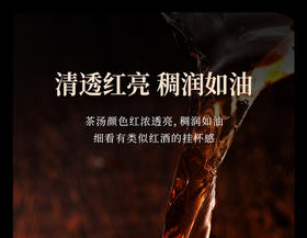 年迹·班章生态茶(熟茶）2019