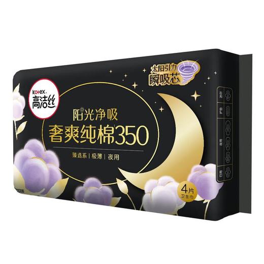 高洁丝臻选系极薄纯棉卫生巾夜用350mm4片/ 商品图3