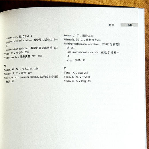 系统化教学设计 第九版 教学设计领域经典之作 分步案例+整体案例 商品图14