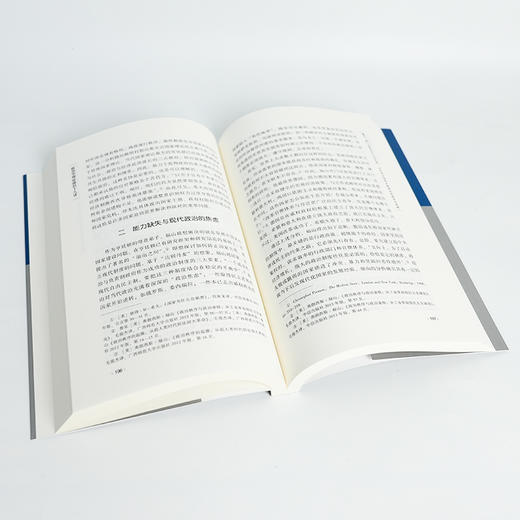 【签名版】庞金友《政治学理论前沿十八讲》 商品图5