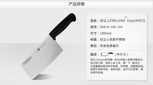 【仅自提】6920762511627 双立人ZWILLING 【轻便锋利】Enjoy 刀具厨房配件家用切菜刀中片刀菜刀 商品图1
