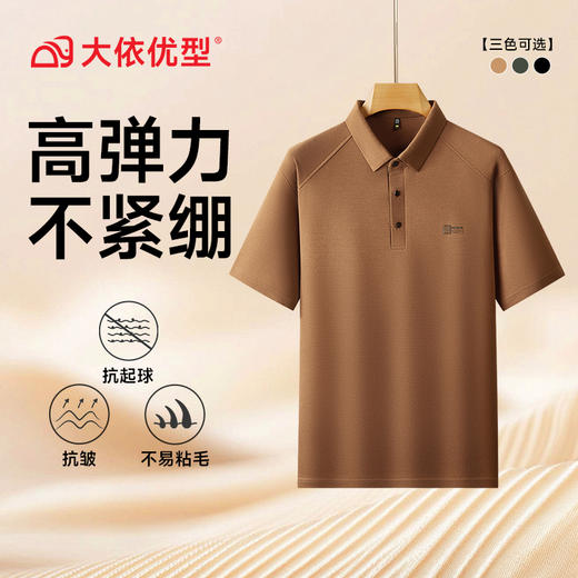 【弹力不紧绷】大依优型大码翻领T恤打底衫半袖上衣男士休闲300斤加肥加大 商品图5
