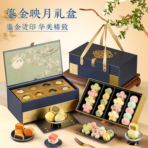 【鎏金映月礼盒】去寻 商品图1