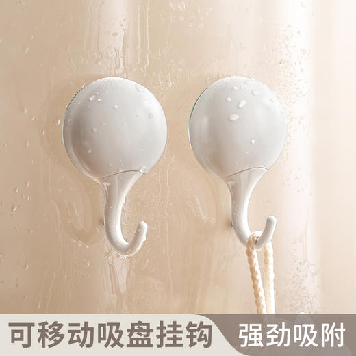 懒角落基础吸盘挂钩 商品图1