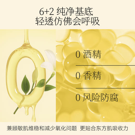 枕草子W1050  舞白修护面部精华油30ml 轻薄渗透，润而不腻 商品图3