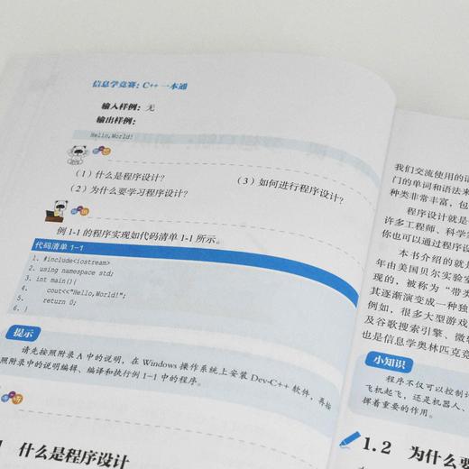 信息学竞赛 C++一本通 信息学奥赛备考 NOI  GESP CSP-J/S信息学竞赛真题 青少年编程 商品图3