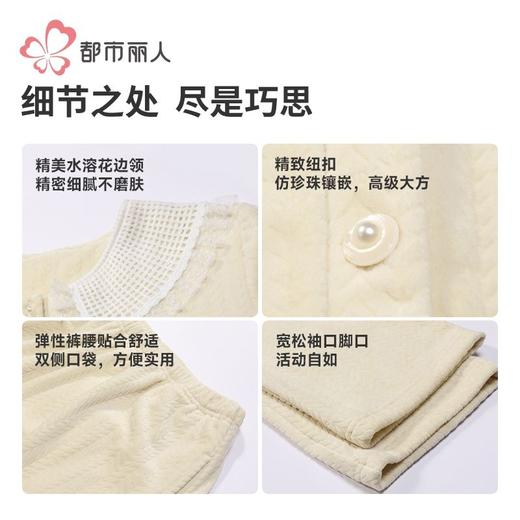 都市丽人睡衣海岛绒烂花睡衣女士家居服长袖长裤海岛绒套装LHH1K5 商品图6